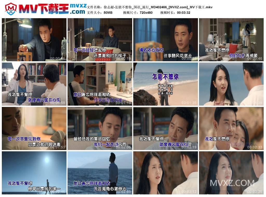 徐志超-怎能不想你_国语_流行_MD402466